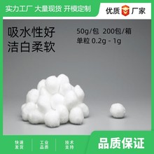 多种规格脱脂棉球50g一次性卫生清洁棉球定制批发化妆棉球