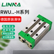 德国.ina机床直线导轨滑块 RWU25/35/45/55E-H-G2-V3加高加长滑块