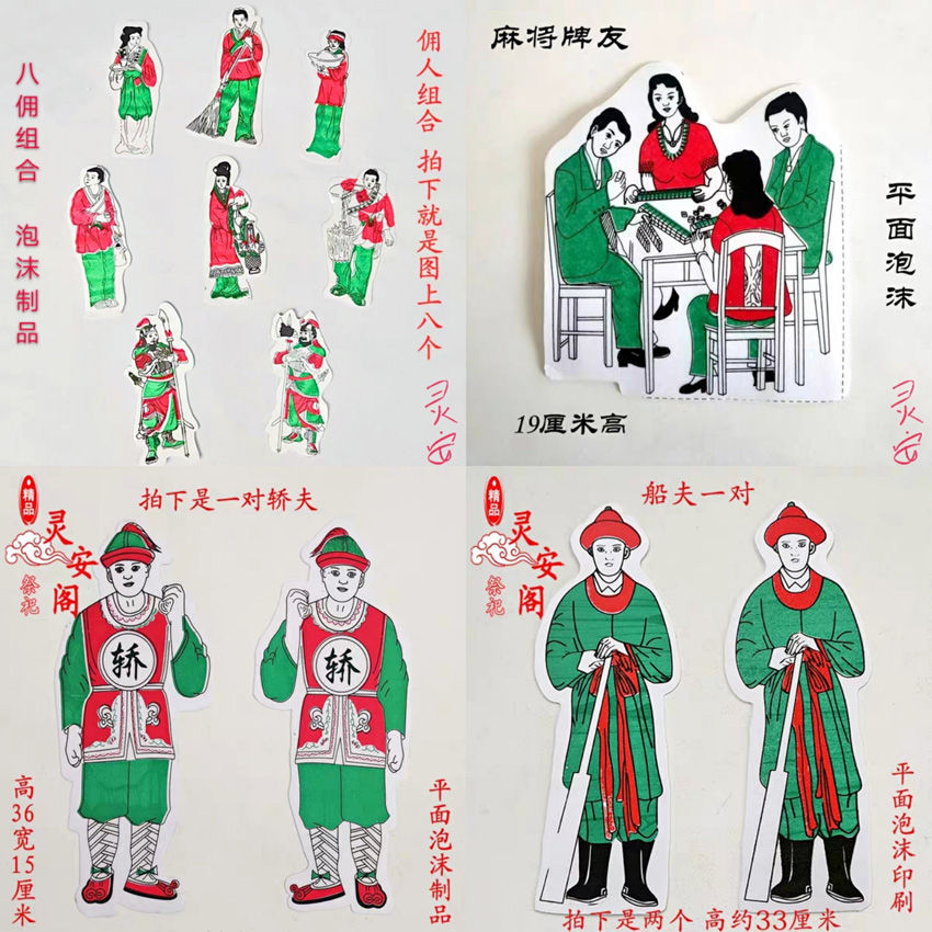 黄表纸迷信图片