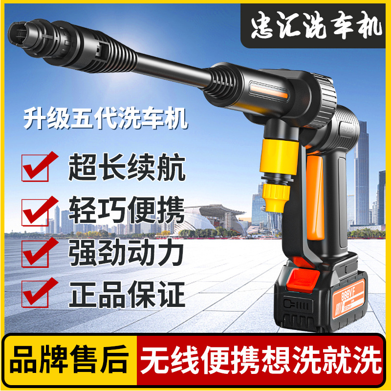 大功率锂电池无线洗车机便携式洗车水泵高压水枪家用洗车器打药机