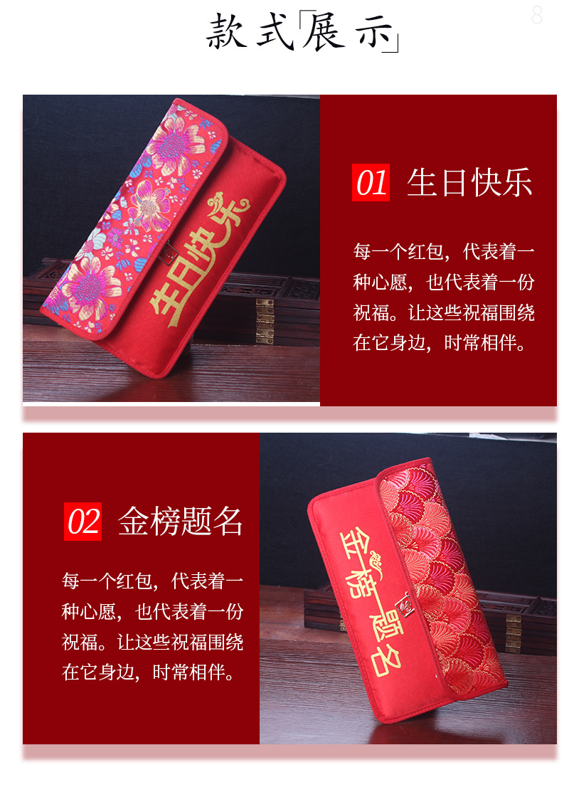 生日快乐红包 祝福千元利是封布艺万元2021年新款创意个性红包袋