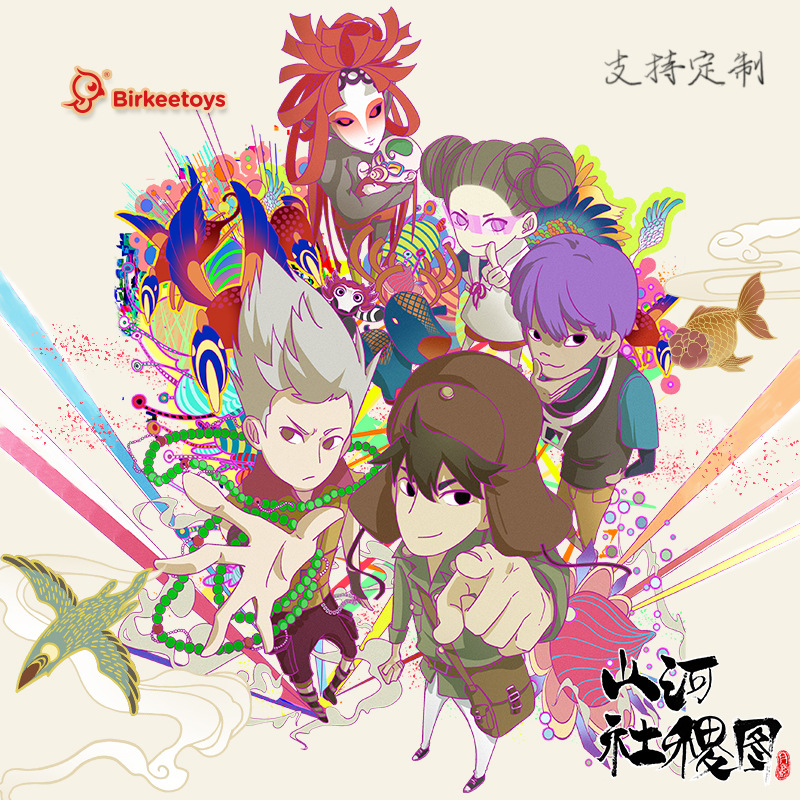 腾讯动漫正版授权山河社稷图木质拼图 3d立体拼图 diy益智玩具