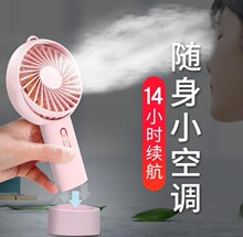 Handheld dual-use mini fan charging usb hand cute跨境代