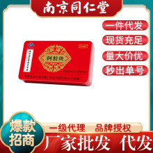 南京同仁堂绿金家园阿胶块阿胶糕保健品滋补品有礼袋250g一件代发