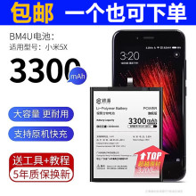 E修派适用小米5X红米手机BM4U电池11 10s k20 k30pro支持快充k50