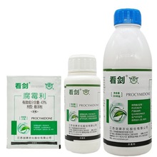 剑牌看剑腐霉利43%悬浮剂油菜菌核病蔬菜果树灰霉病杀菌剂