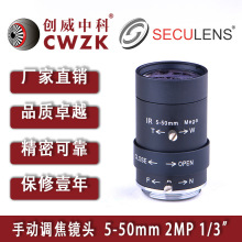 手动调焦镜头工业自动对焦摄像头5-50mm超高清安防监控创威镜头