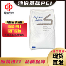 沙伯基础PEI HU1010 无增强 高阻燃性 耐化学 生物相容性pei塑料