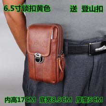 牛皮手机包腰带挂包休闲工地钱包穿皮带6.3寸6.5寸7寸大屏男