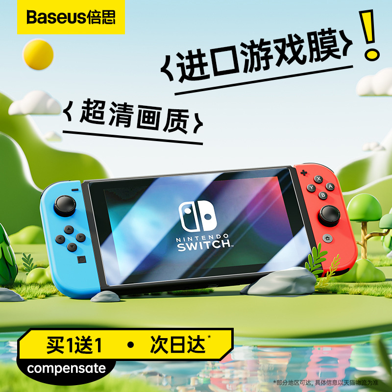【王国之泪】倍思适用switch钢化膜switcholed保护膜ns屏幕贴膜ar