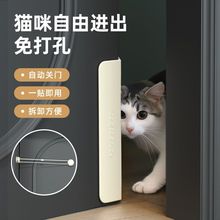 猫门自由出入门猫咪双向自动关门辅助器宠物留门洞猫用亚马逊爆款