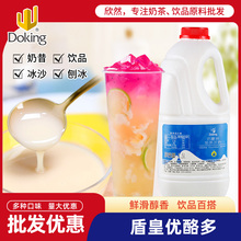 盾皇优酪多乳酸多浓缩乳酸菌饮料 酸奶优多乳酸多多奶茶原料1.5L