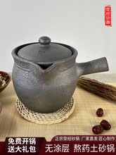 药锅煎药砂锅老式无釉专门熬中药的专用明火传统煤气陶瓷炖壶器