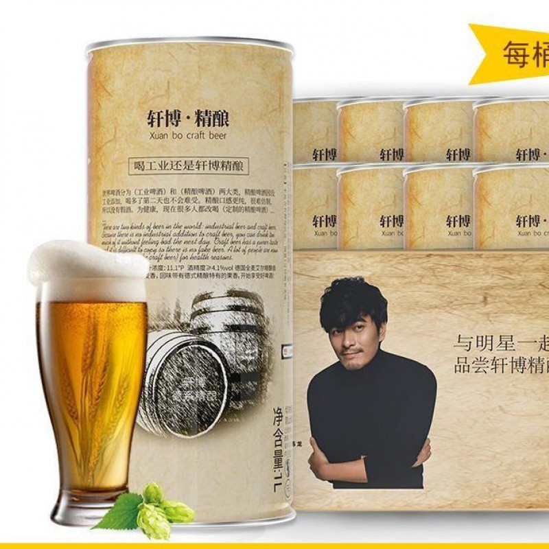 轩博啤酒1797德国工艺精酿啤酒1l*2桶包邮-阿里巴巴