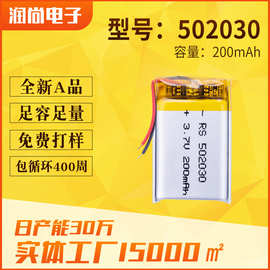 502030聚合物锂电池 200mAh可充电式蓝牙耳机锂电池移动储能电池