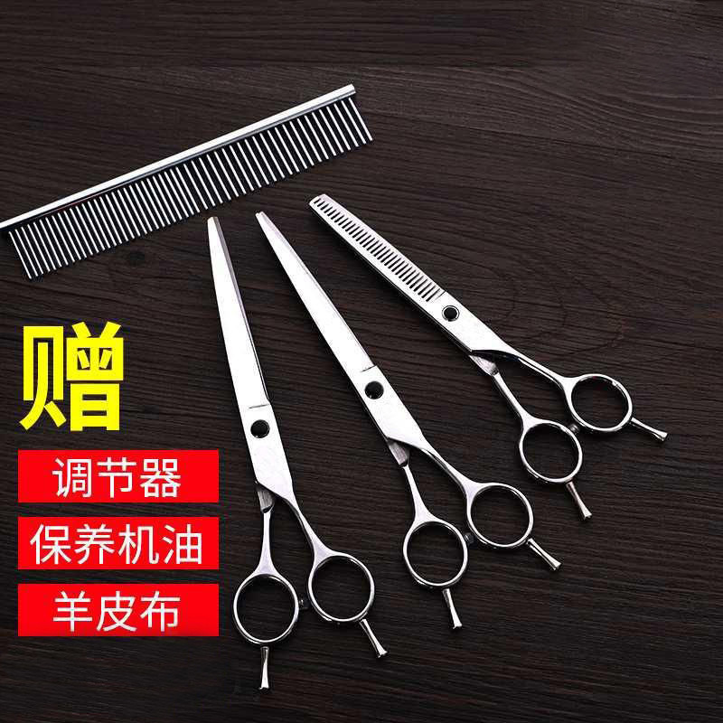 宠物美容剪刀狗狗剪毛工具套装专业修毛剪狗毛弯剪子泰迪理发神器