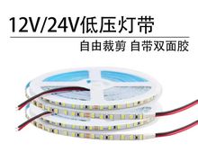24v低压2835灯带led灯条12自粘线形线条嵌入式铝槽吊顶客厅线条灯