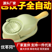 包饺子饺子皮机擀压家用擀面皮水饺工具压皮器全自动模具包子