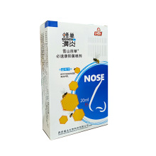蜂巢濞炎雪山百草必速康抑菌喷剂  鼻喷