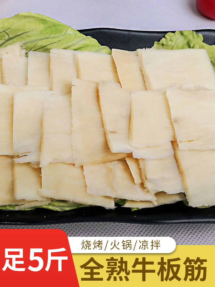 东北牛板筋片商用烧烤串凉拌火锅食材半成品冷冻新生鲜5斤包邮