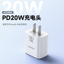 罗马仕苹果充电器PD20W充电头适用于iPhone手机充电器快充充电头