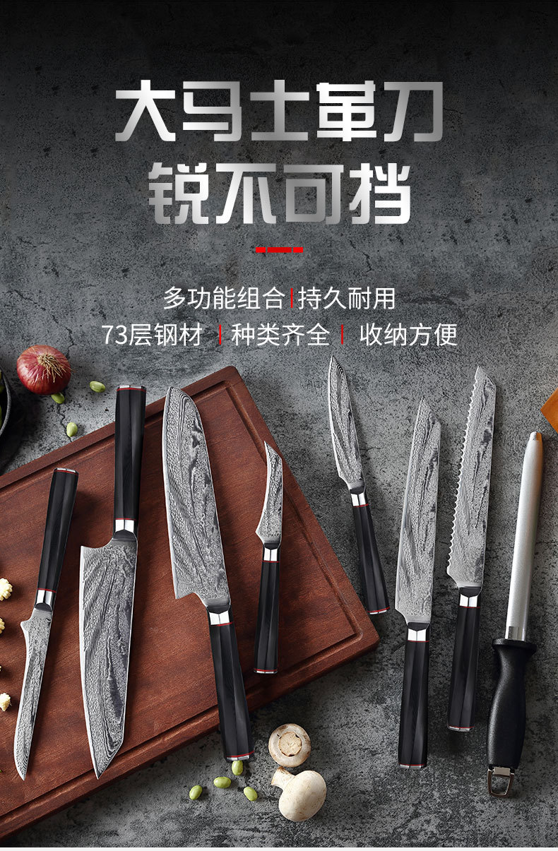不锈钢刀具套装 厨师刀切肉剔骨刀 73层大马士革aus10菜刀套装
