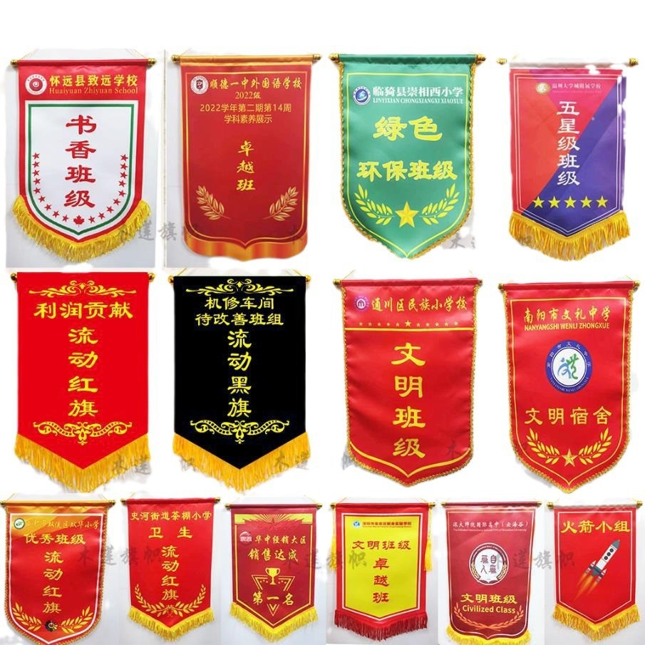 三角文明宿舍寝室流动红旗学校评比旗交换旗班级卫生纪律-阿里巴巴