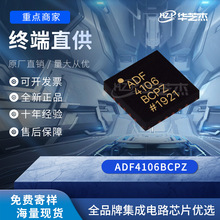 ADF4106BCPZ 封装LFCSP20 锁相环原装正品全新库存