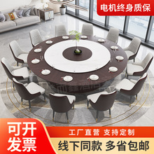 新中式岩板实木酒店餐桌电动大圆桌会所包厢餐厅圆餐桌带转盘20人