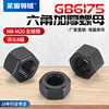 Wenzhou 8 high strength GB6175 Nut valve Nigrescence Six corners Nut thickening thickening Six corners Nut Wenzhou 8 high strength GB6175 Nut valve Nigrescence Six corners Nut thickening thickening Six corners Nut