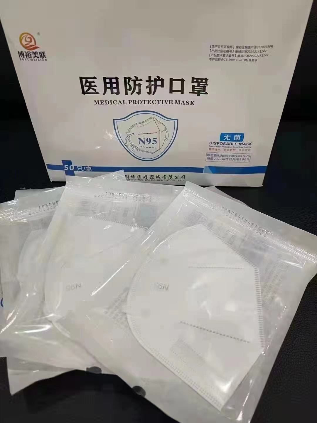 防流感口罩n95