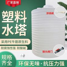 户外塑料水塔储水罐大号储水桶加厚大容量水箱1/2/5/10吨蓄水罐