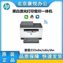 【官方】惠普132snw黑白激光打印机复印一体机输稿器无线网络办公