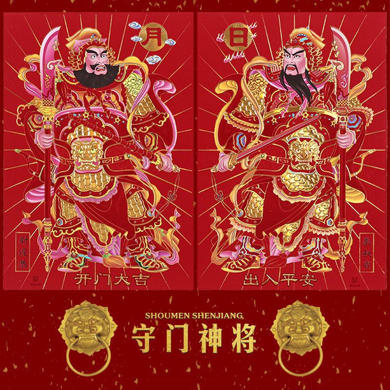 门神贴大门2023兔年春节日月爷画像乔迁进宅新年植绒烫金年画厂家