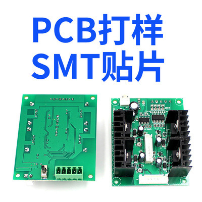 pcba抄板打样电路板方案开发 控制板设计线路板smt贴片一站式