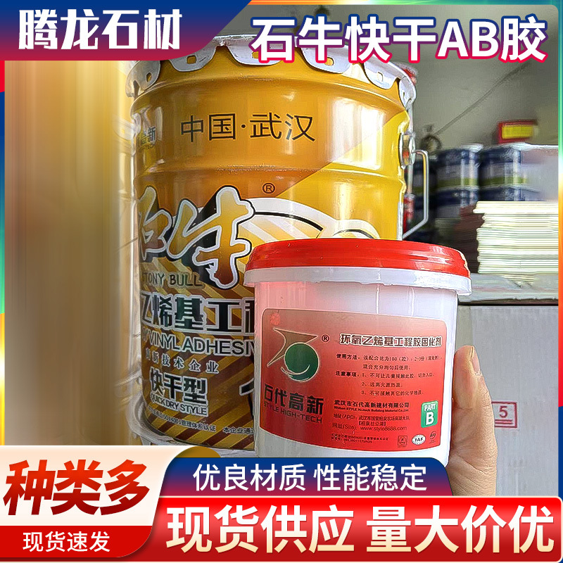 武汉时代高新石牛ab胶 54斤桶装瓷白色石材胶 石材粘接ab胶粘剂