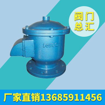 全天候铸钢不锈钢呼吸阀gfq-2 dn15 25 40 50 福兴良工-阿里巴巴