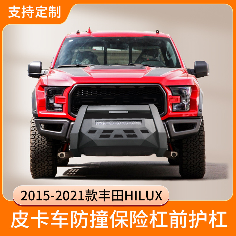 厂家定制2015-2021款HILUX铁防撞前杠皮卡保险杠前护杠外贸跨境