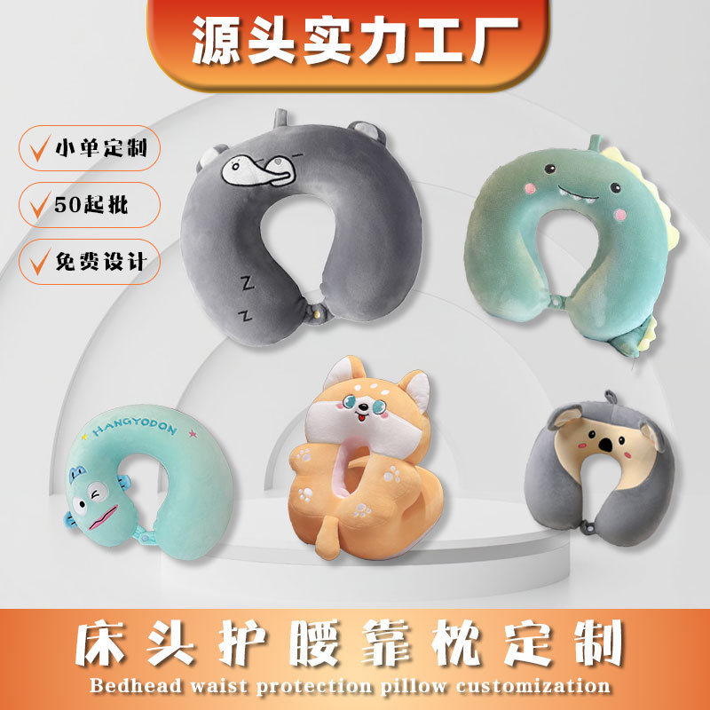 厂家定制U型枕记忆枕头旅行颈枕午睡枕学生睡觉飞机脖子靠枕批发