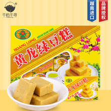 越南进口食品 黄龙绿豆糕200g传统糕点心茶点休闲零食批发