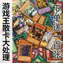游戏王卡片卡组散卡单卡中文版怪兽陷阱法补充抽卡包牌