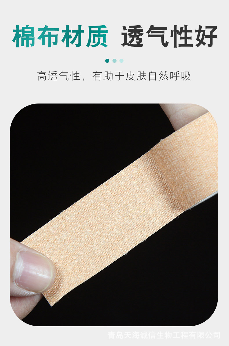 医用绑扎胶布肤色压敏棉布橡皮膏低敏手足裂口胶带防开裂皲裂贴粘