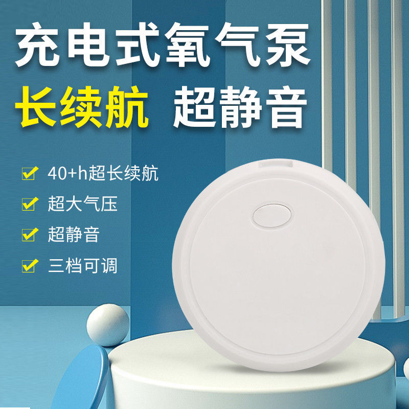 打氧气泵卖鱼充电式便携增氧泵家用养鱼3档可调节气量长续航-阿里巴巴