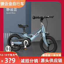 新款镁合金儿童自行车男女孩2-8宝宝童车免充气脚踏车单车可代发