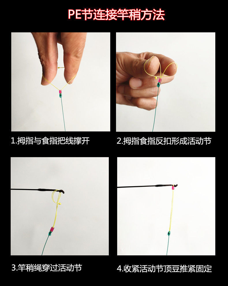 竿稍绳主线加强节头pe节8编大力马主线连接主线结垂钓鱼线节配件