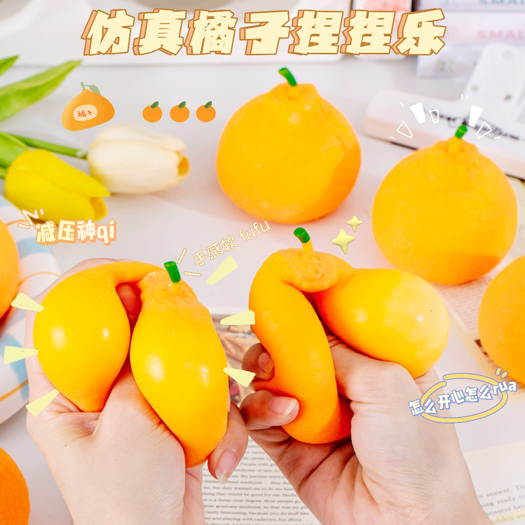 丑橘捏捏乐橘子桔子发泄球可爱超大水果拉扯挤压减压玩具-阿里巴巴