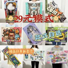 儿童地摊玩具批发夜市摆摊工厂货源市场29元模式玩具枪玩具车批发