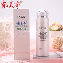 鲜奶乳液108g保湿补水清爽水乳滋润保湿乳液紧致弹嫩护肤品