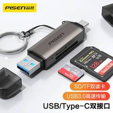品胜读卡器USB3.0高速传输Type-C双卡同读手机OTG下载文件多功能