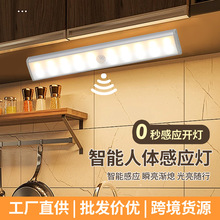 跨境智能led人体感应灯人走灯灭磁吸自粘充电式楼道感应小夜灯